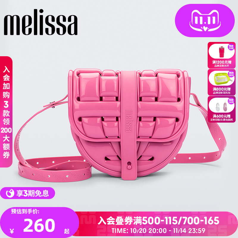 Melissa梅丽莎时尚缤纷果冻色彩小巧女士手提包34431