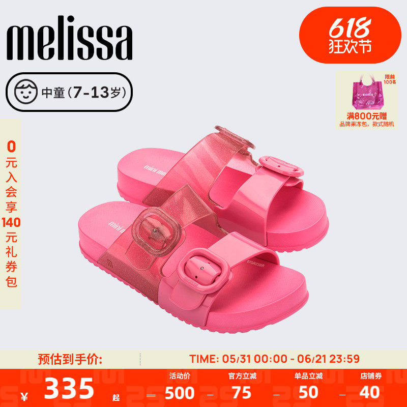 Melissa梅丽莎早春款儿童外穿休闲平底果冻拖鞋35685