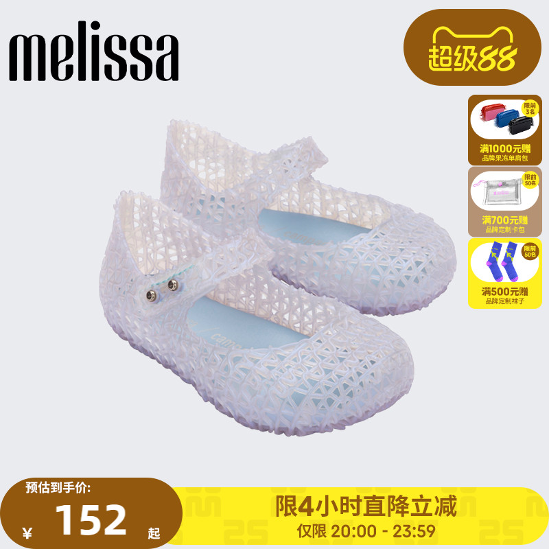 Melissa梅丽莎Campana合作款女童夏季鸟巢鞋小童单鞋果冻鞋32995