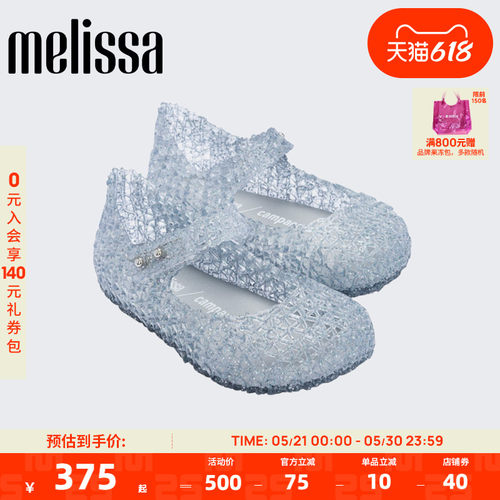 果冻鞋Melissa鸟巢休闲
