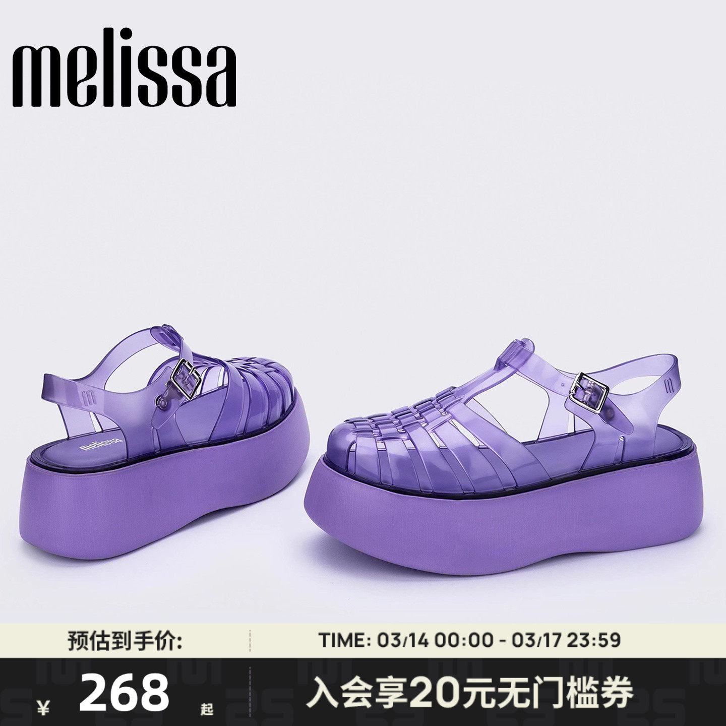 Melissa梅丽莎时尚厚底女果冻罗马猪笼凉鞋33556