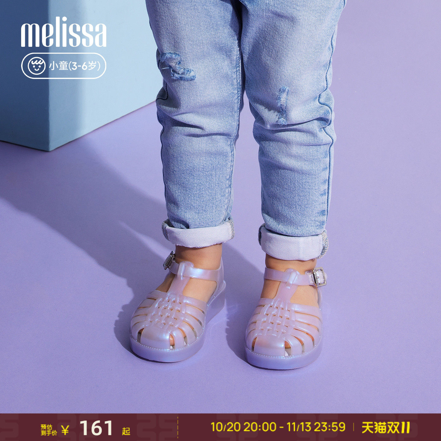 Melissa梅丽莎亲子系列儿童秋季平底罗马凉拖鞋小童果冻凉鞋32410