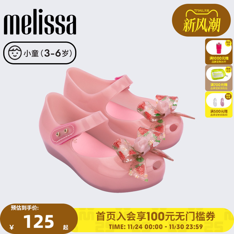 Melissa梅丽莎秋季款蝴蝶结鱼嘴舒适休闲小童单鞋果冻鞋33466