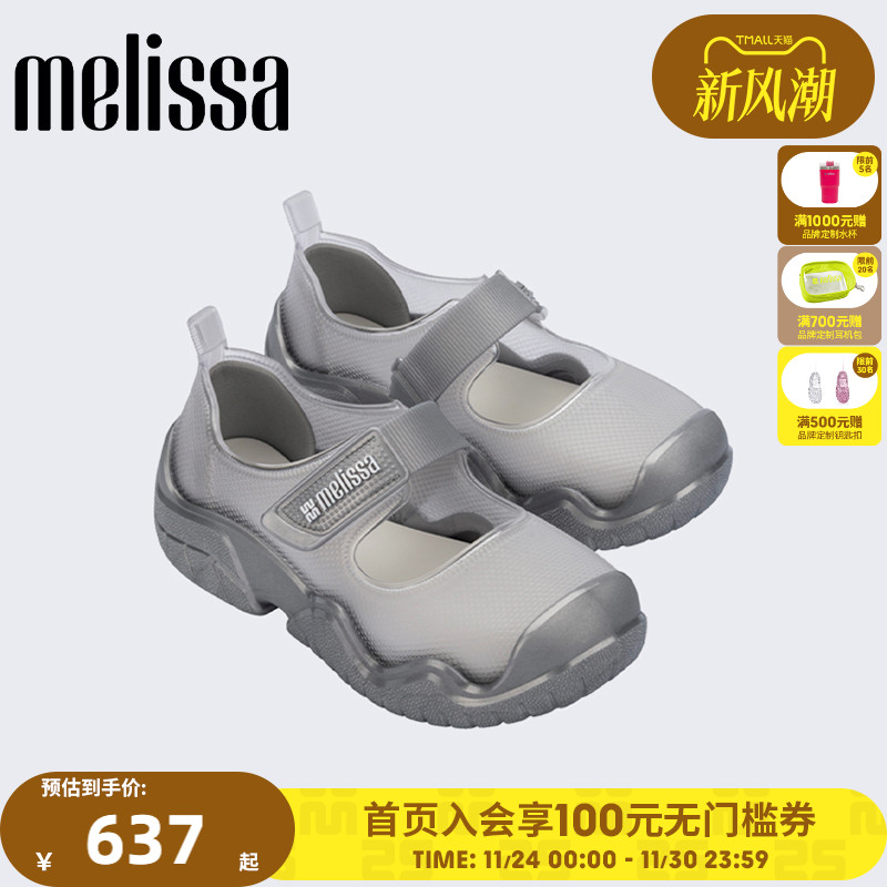 Melissa梅丽莎25新款女士魔术贴果冻配色休闲运动芭蕾鞋单鞋36843