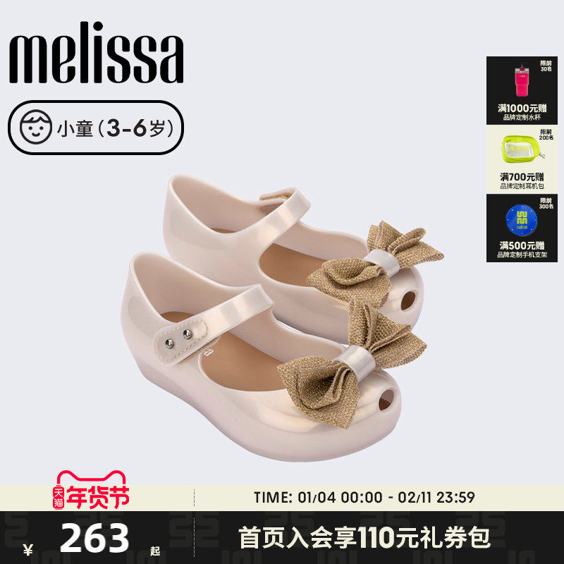 MeliSSA/梅丽莎秋季小童经典鱼嘴果冻芭蕾单鞋女童公主鞋35856,童鞋/婴儿鞋/亲子鞋,凉鞋,淘宝优惠券,粉丝福利购,淘宝优惠卷