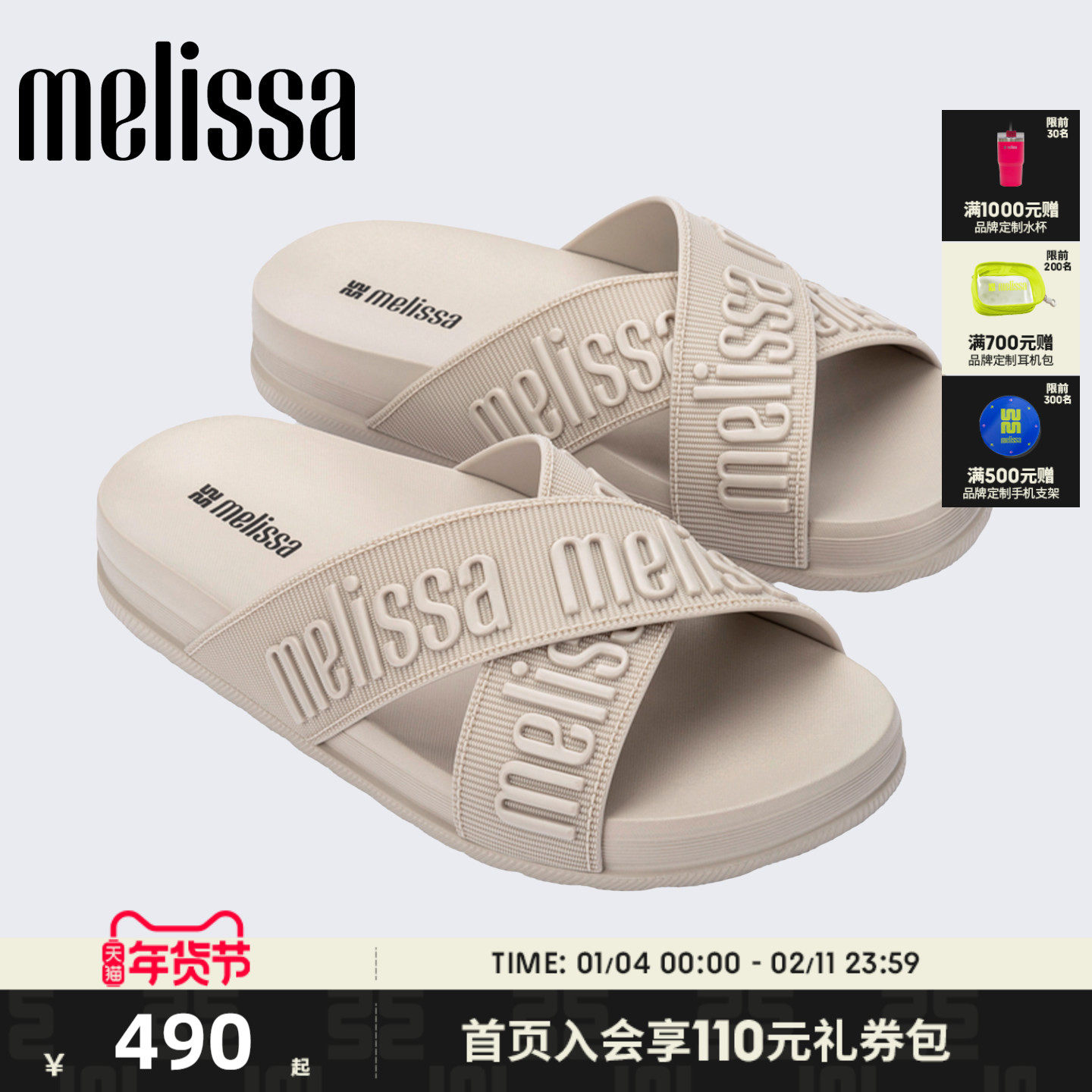 Melissa/梅丽莎女士交叉带平底休闲日常外穿拖鞋度假拖鞋36118,女鞋,其他拖鞋,淘宝优惠券,粉丝福利购,淘宝优惠卷
