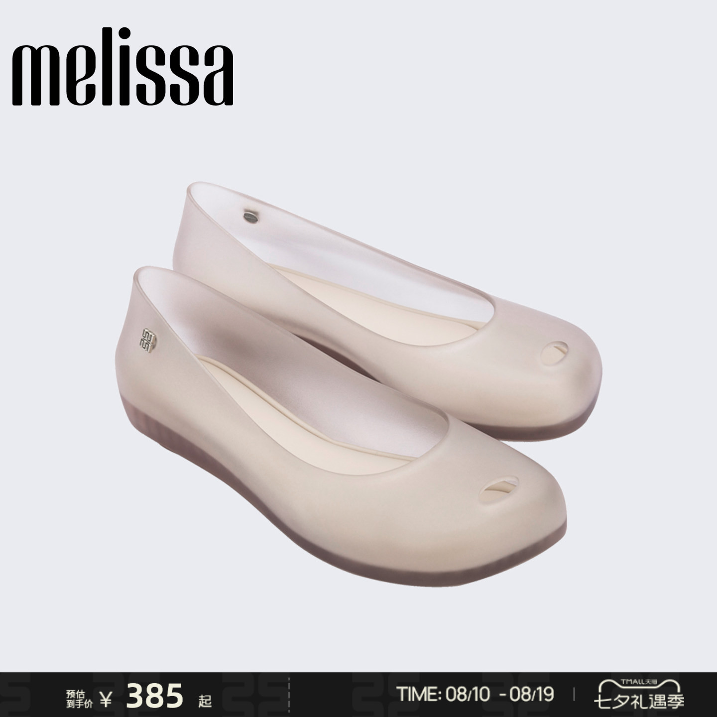 Melissa/梅丽莎2026新款早秋女士休闲方头鱼嘴平底芭蕾单鞋37832