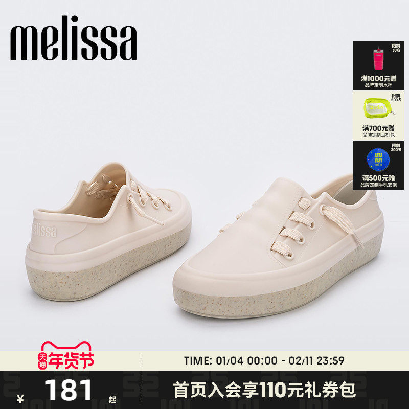 Melissa梅丽莎早春系带平底纯色板鞋女士休闲鞋果冻鞋33719