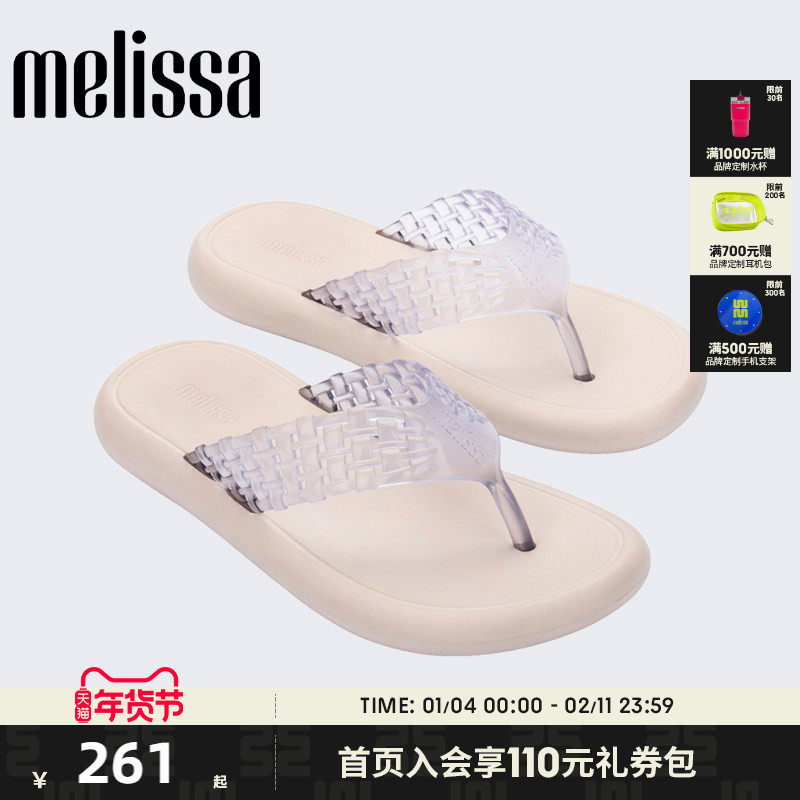 Melissa梅丽莎女士秋季款撞色拼接编织夹脚人字拖时尚拖鞋35
