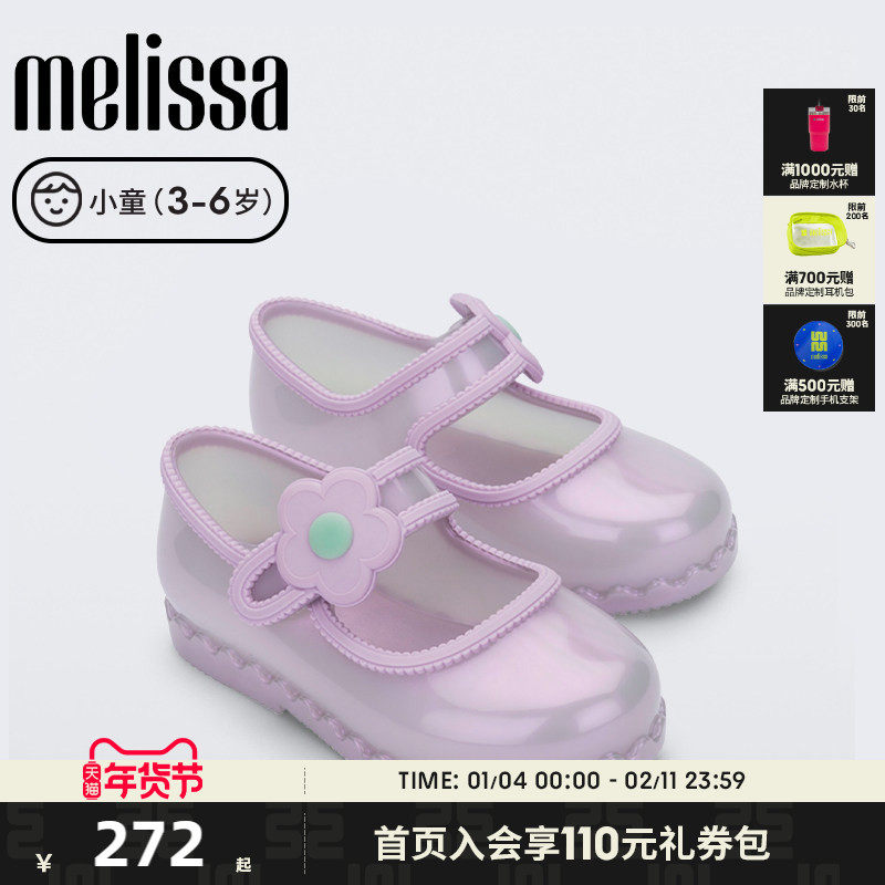 MELISSA梅丽莎小童单鞋包头凉鞋公主芭蕾风36261,童鞋/婴儿鞋/亲子鞋,凉鞋,淘宝优惠券,粉丝福利购,淘宝优惠卷