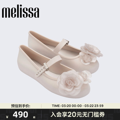Melissa/梅丽莎女士26新款春夏季立体山茶花平底芭蕾鞋单鞋37820