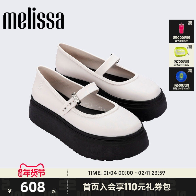 Melissa/梅丽莎新款SOFT女秋冬芭蕾松糕鞋厚底新年红色单鞋37858,淘宝优惠券,粉丝福利购,淘宝优惠卷