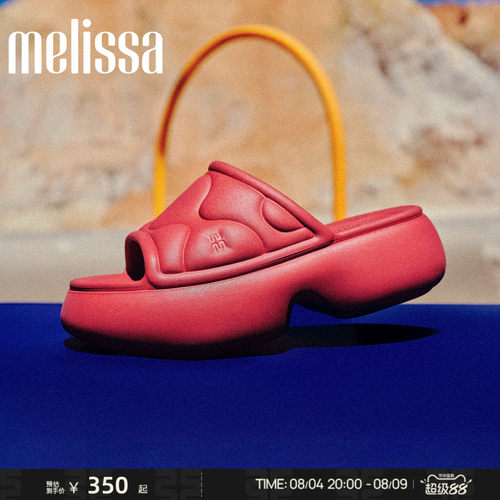 Melissa/梅丽莎【U先】2026新款女士夏季时尚厚底波浪面包鞋37735