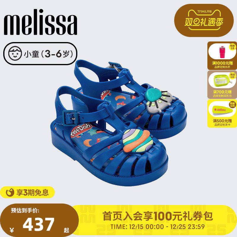 Melissa梅丽莎25新品夏季小童培乐多橡皮泥罗马凉鞋卡通凉鞋