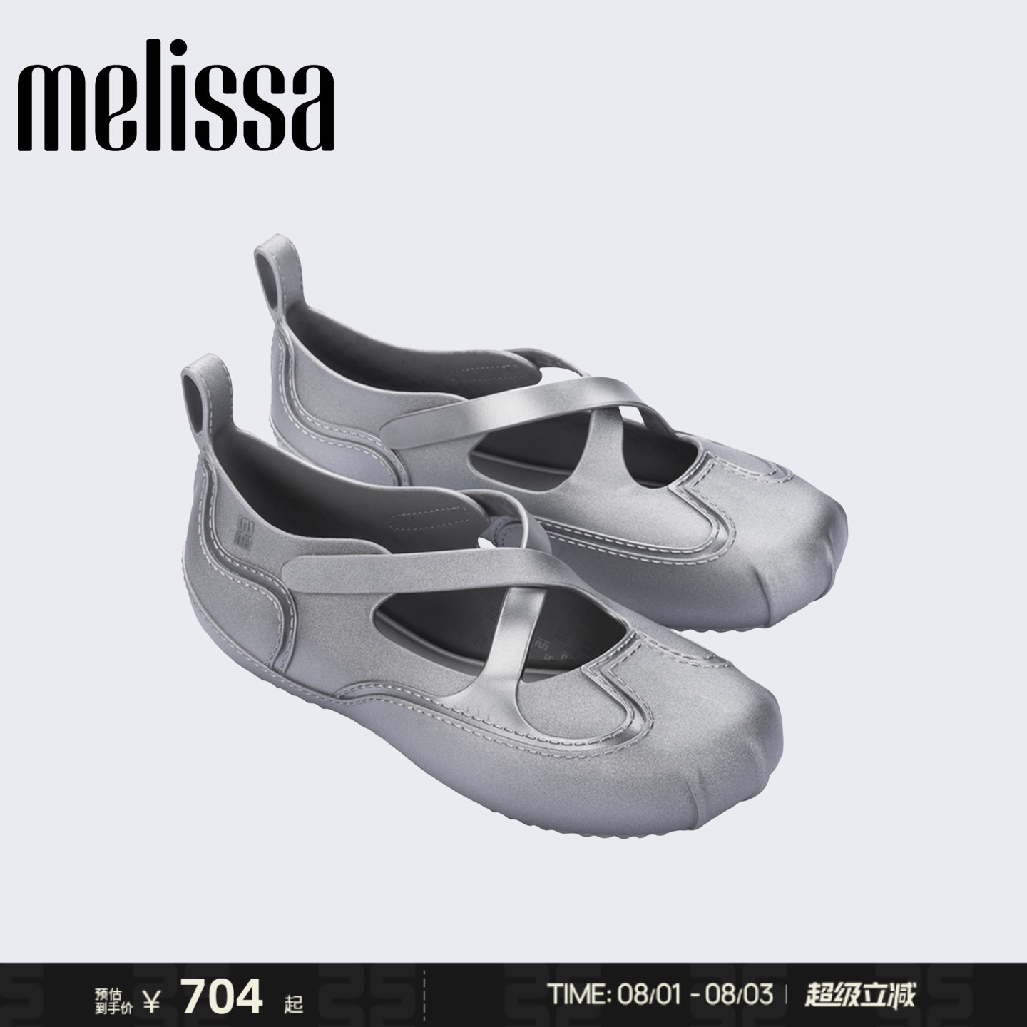 Melissa/梅丽莎26新款女士夏季经典圆头平底优雅芭蕾鞋单鞋38022