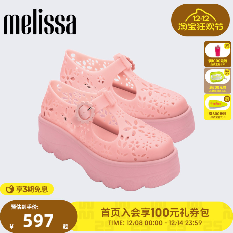 梅丽莎单鞋厚底镂空透气