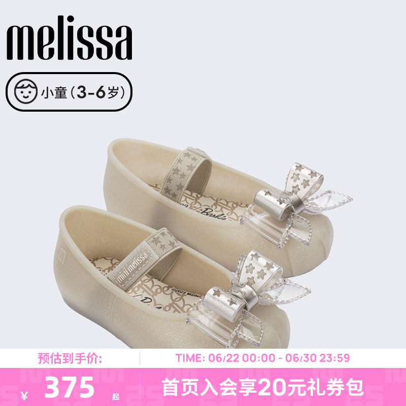 Melissa梅丽莎春季款小童蝴蝶结芭蕾鞋可爱甜美公主单鞋36860
