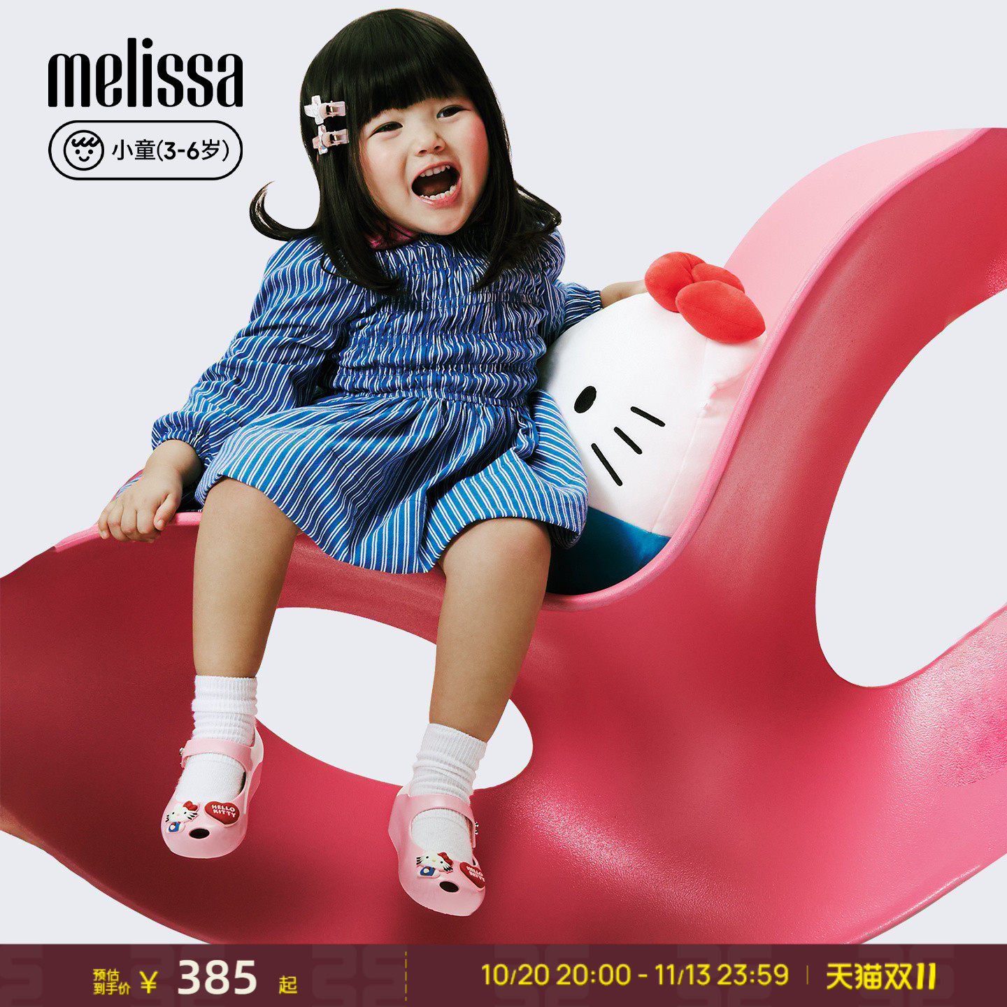 Melissa/梅丽莎2026新品小童三丽鸥HELLO KITTY联名芭蕾单鞋37873