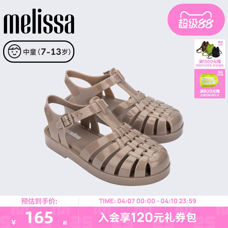 Melissa梅丽莎编织亲子款镂空休闲运动中童凉鞋果冻鞋32409