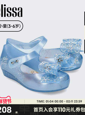 Melissa梅丽莎迪士尼冰雪奇缘联名款早春女小童果冻公主单鞋32851