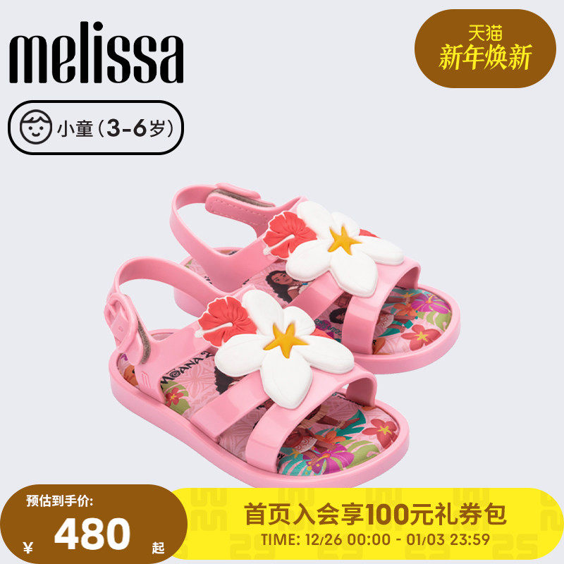 MELISSA梅丽莎迪士尼莫安娜公主小童凉鞋女童单鞋果冻配色36