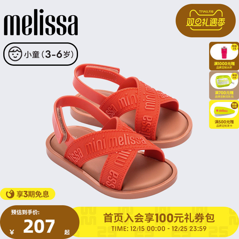MELISSA/梅丽莎小童休闲外穿日常透气凉鞋35850