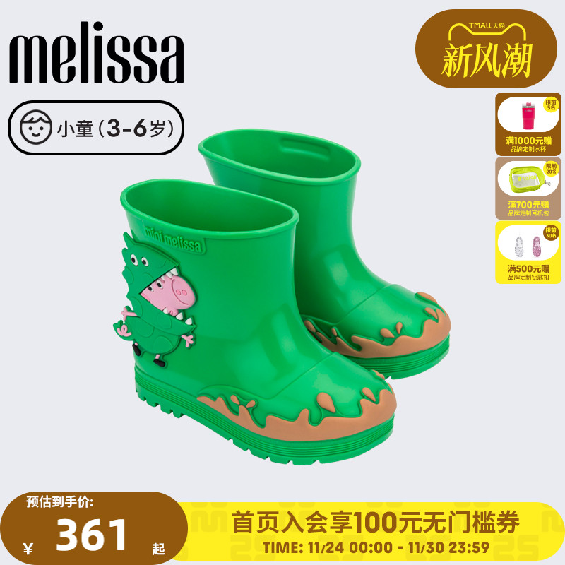 MELISSA/梅丽莎新年25秋季款小童可爱小猪佩奇雨靴果冻鞋35893