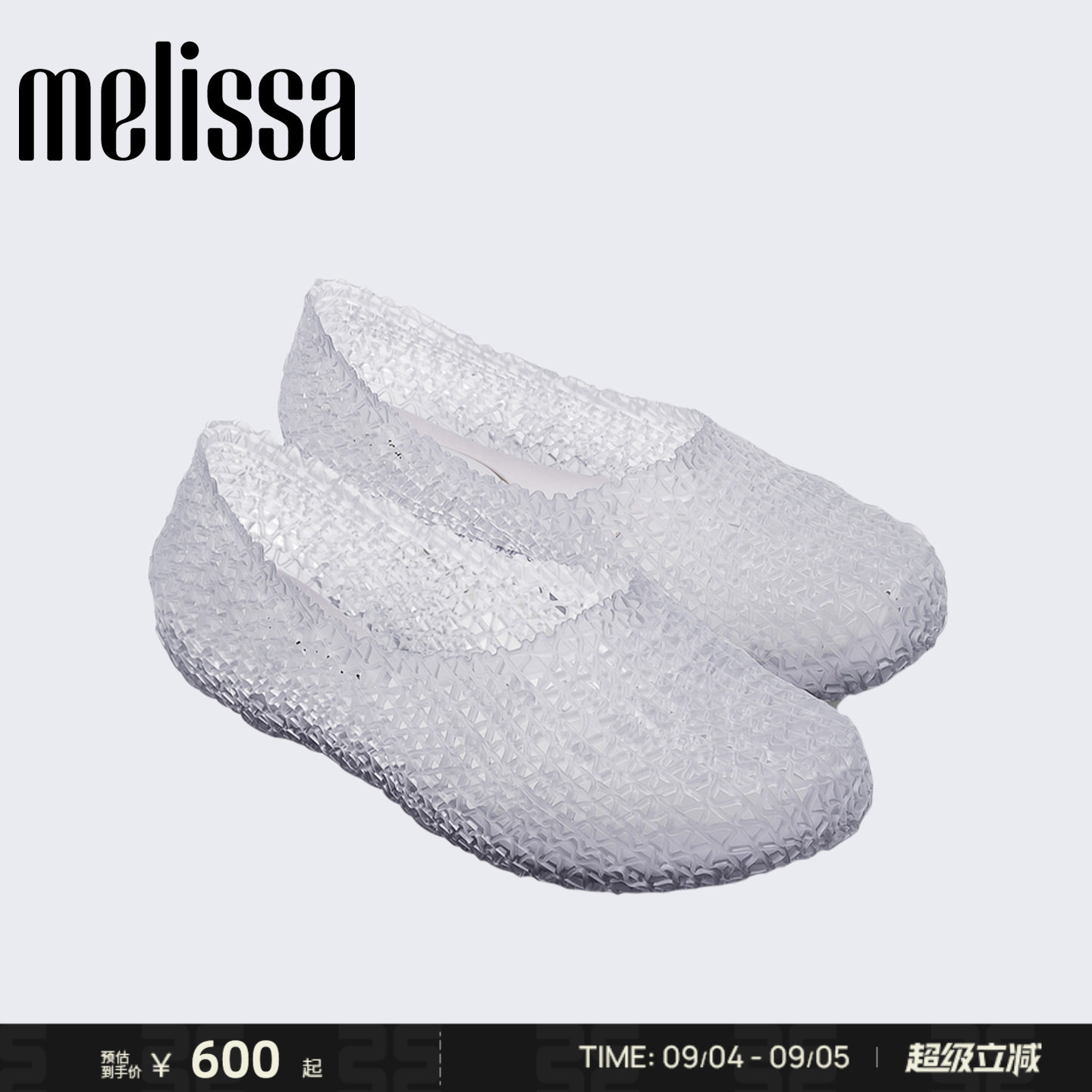 Melissa/梅丽莎26新品女士编织镂空鸟巢休闲外穿果冻芭蕾鞋38103