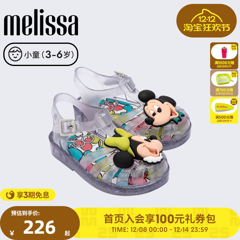 梅丽莎凉鞋Melissa休闲