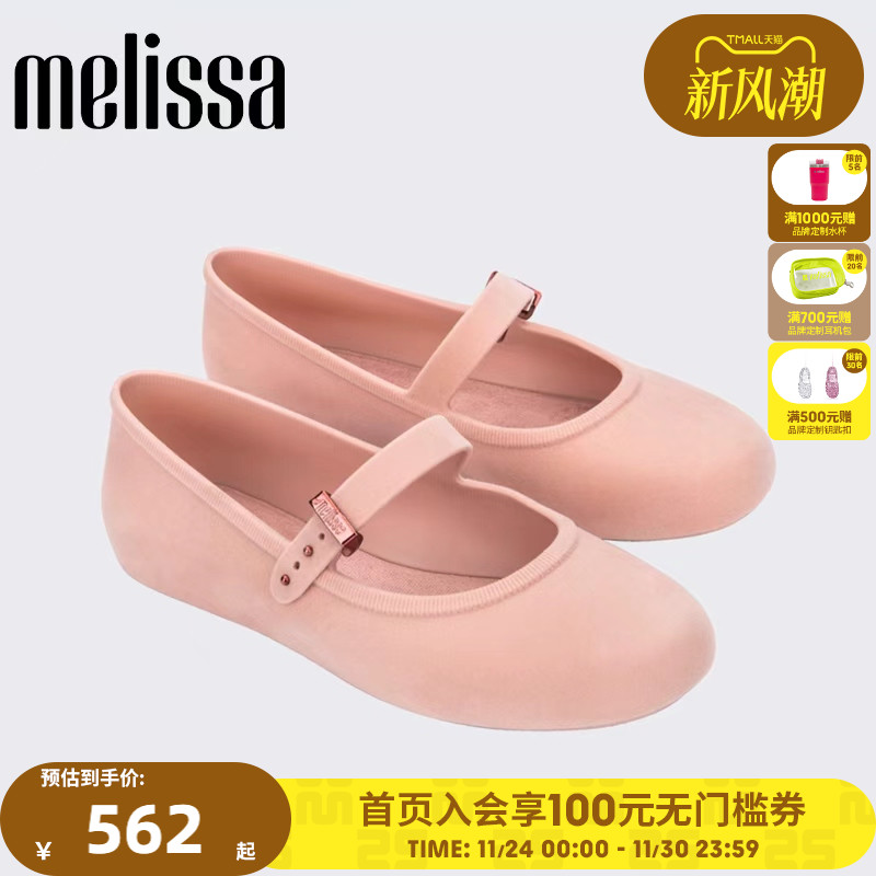 Melissa梅丽莎女士秋季简约芭蕾鞋休闲平底绒绒单鞋35941