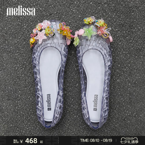 【Lisa同款】Melissa/梅丽莎早秋新款女士果冻编织芭蕾单鞋37796