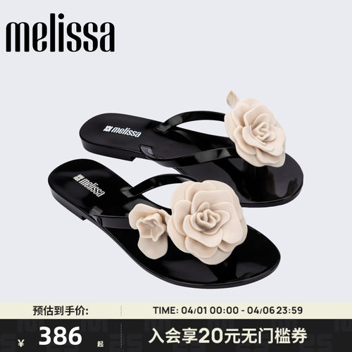Melissa/梅丽莎女士26新款夏季山茶花优雅时尚夹脚人字拖鞋37818