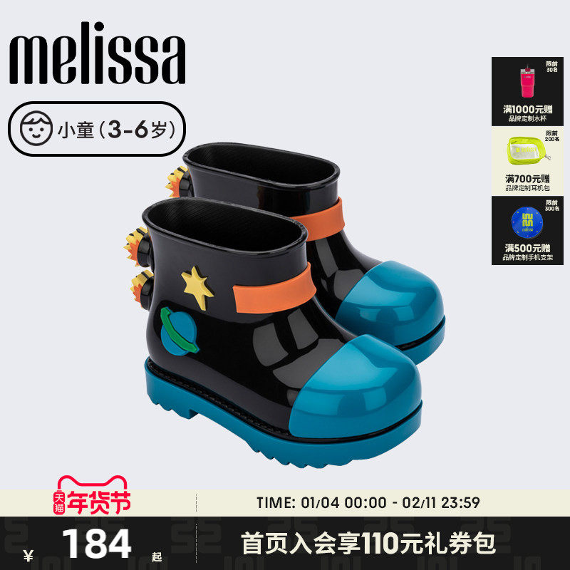 Mini Melissa梅丽莎可爱时尚卡通撞色图案小童雨鞋果冻鞋33676
