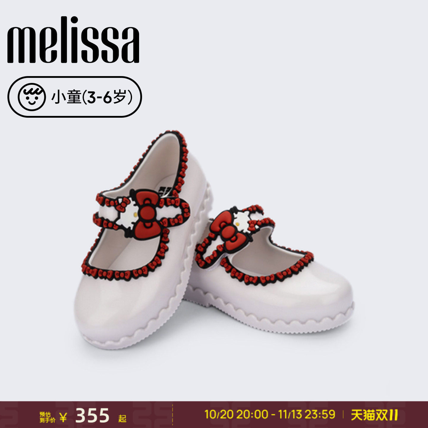 Melissa/梅丽莎26新款小童三丽鸥HELLO KITTY联名卡通芭蕾鞋37993