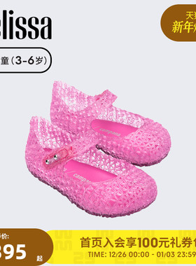 Melissa梅丽莎Campana合作款女童夏季鸟巢鞋小童单鞋果冻鞋32995
