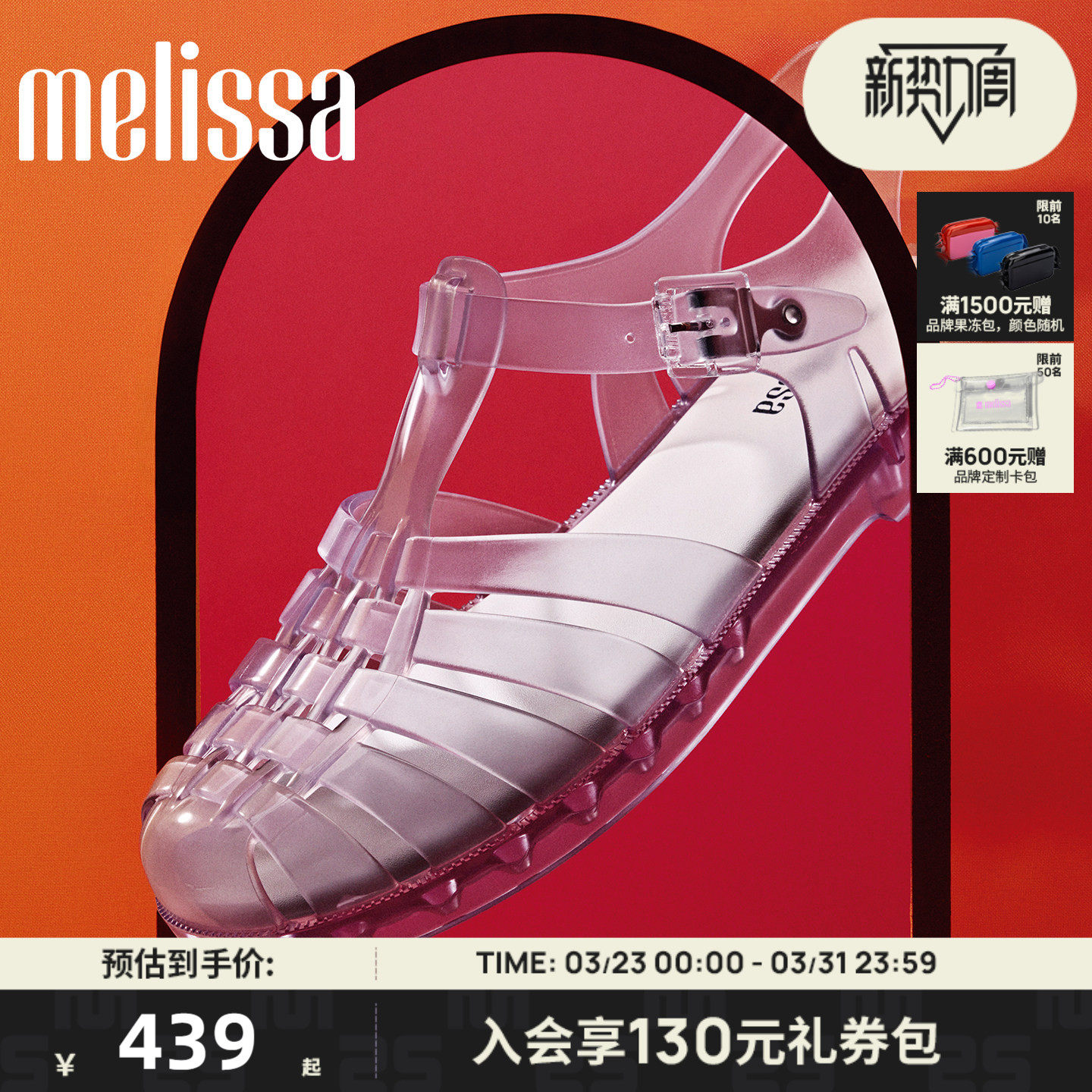 Melissa梅丽莎新款海边沙滩平底凉鞋女款夏季外穿果冻罗马鞋3