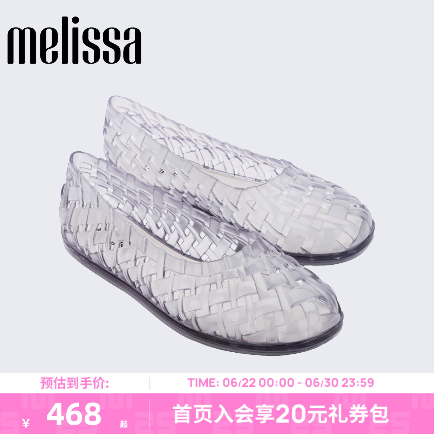 【Lisa同款】Melissa/梅丽莎26年新款女士果冻编织芭蕾单鞋37796 - 实物图