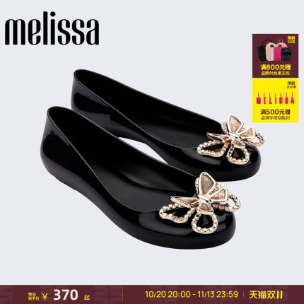 Melissa/梅丽莎早秋新款SWEETLOVE成人单鞋女士圆头芭蕾鞋35716