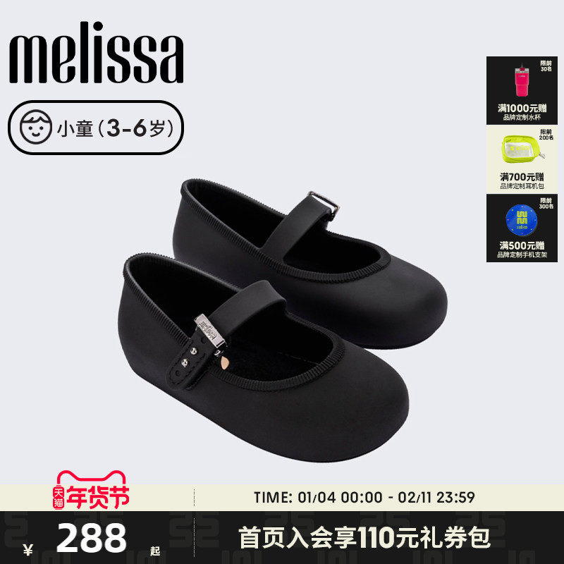 MELISSA/梅丽莎2025新款女童平底芭蕾鞋圆头简约小童单鞋36240