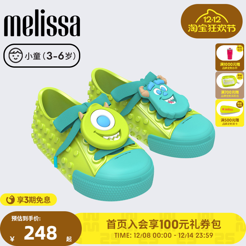Melissa梅丽莎果冻休闲小童