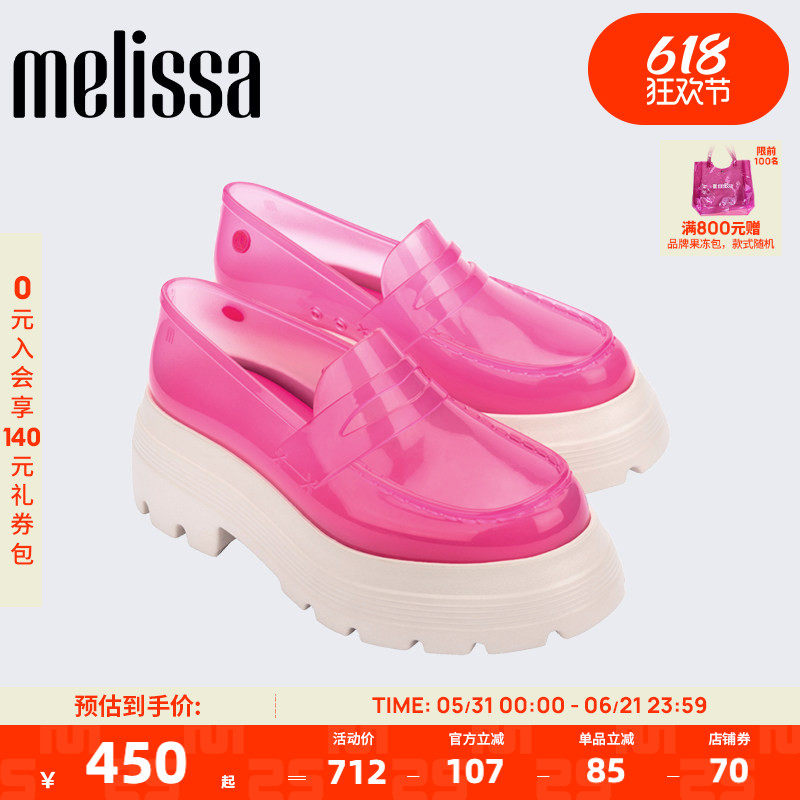 Melissa梅丽莎X Undercover联名款秋季款女复古乐福果冻单鞋35847