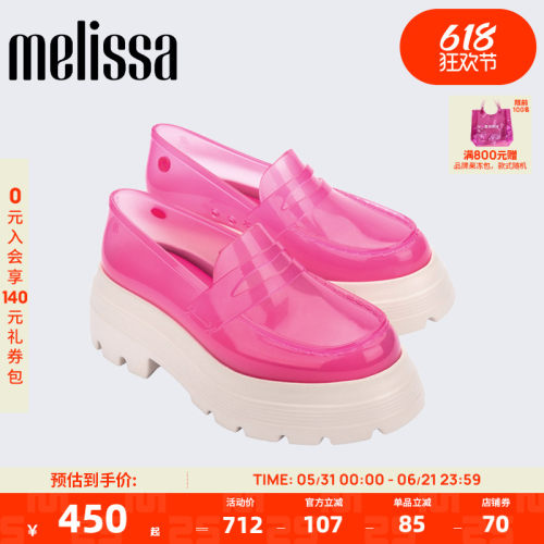 梅丽莎乐福鞋复古果冻单鞋