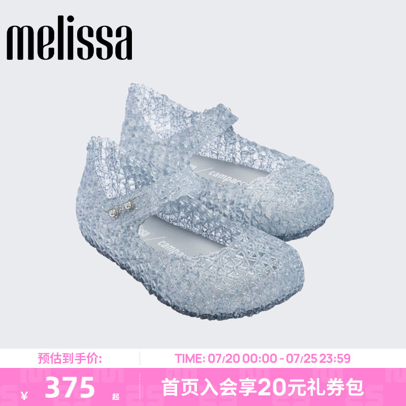 Melissa梅丽莎Campana合作款春秋编织鸟巢小童单鞋果冻鞋32995