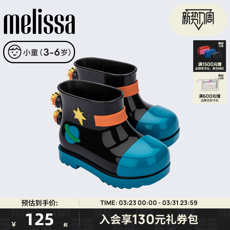 Mini Melissa梅丽莎可爱时尚卡通撞色图案小童雨鞋果冻鞋33676