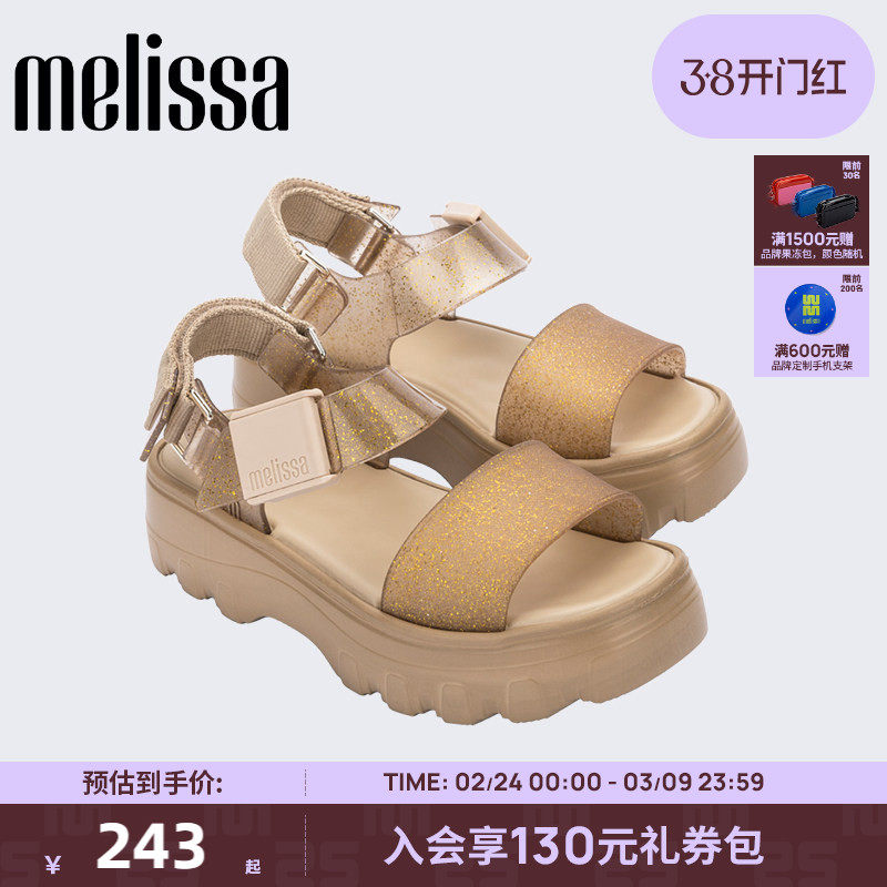 Melissa梅丽莎2023款女士时尚齿轮厚底凉鞋果冻鞋33888