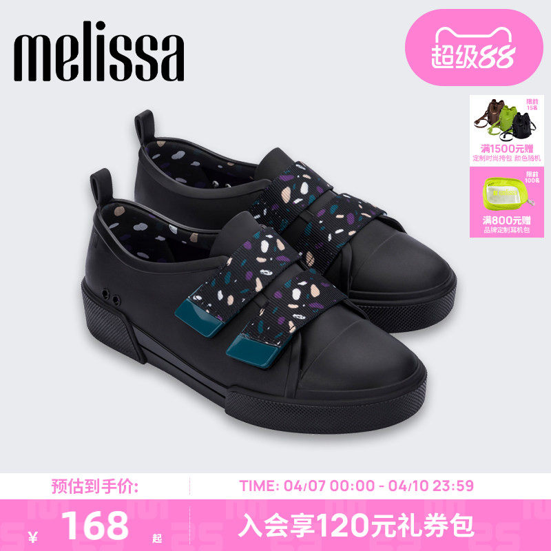 Melissa梅丽莎秋季款魔术贴平底板鞋女士休闲鞋果冻鞋33713