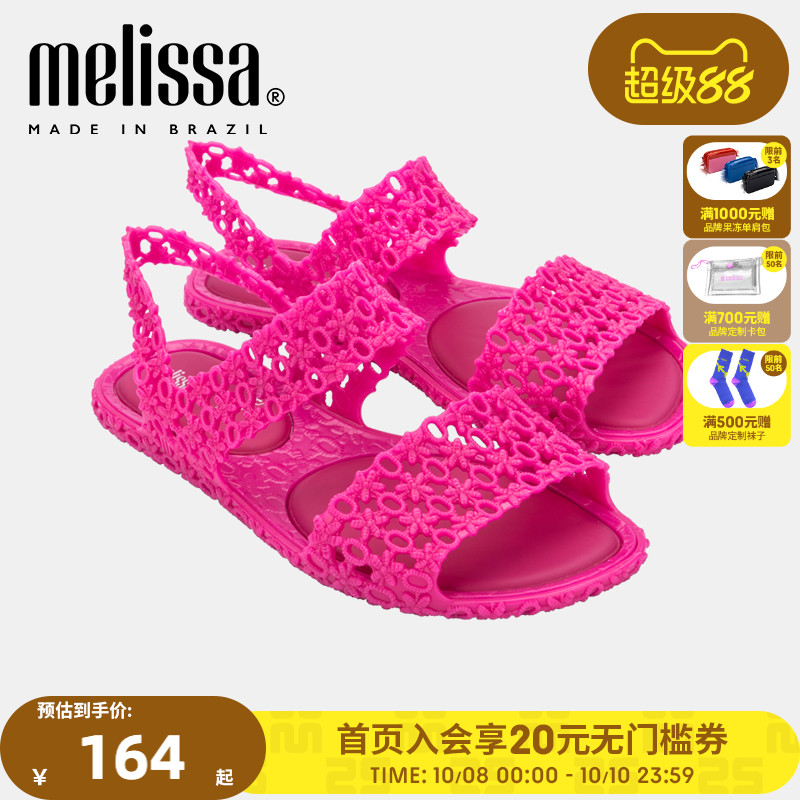 Melissa梅丽莎花朵镂空平底时尚女士凉鞋果冻鞋33440