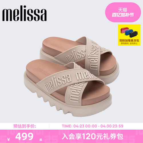Melissa/梅丽莎26新款夏女士时尚厚底交叉带拖鞋37368-Y
