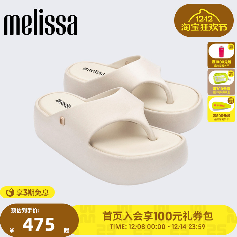 melissa厚底法棍面包夹脚拖
