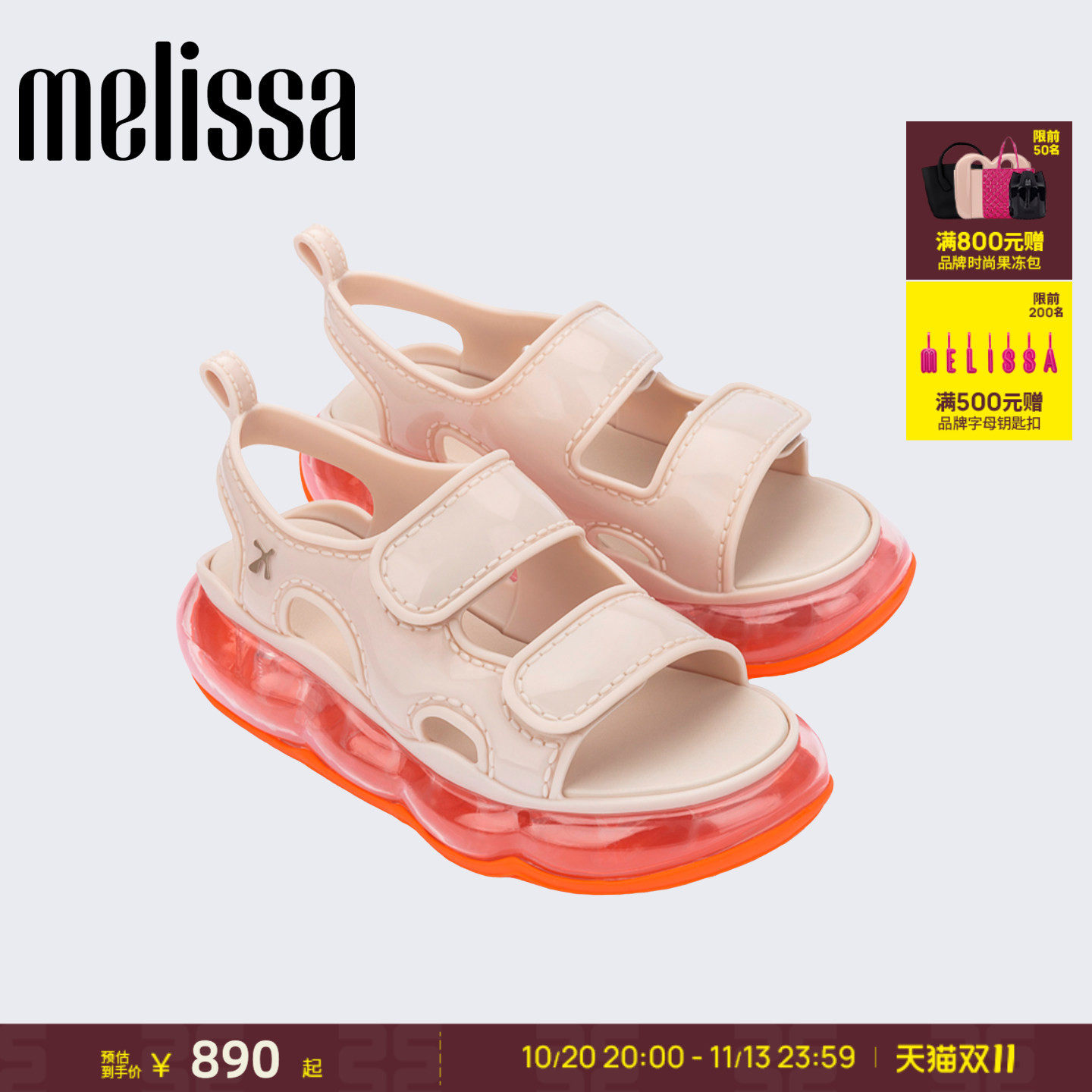 Melissa/梅丽莎女士2026新款夏季空气鞋底休闲运动舒适凉鞋36138